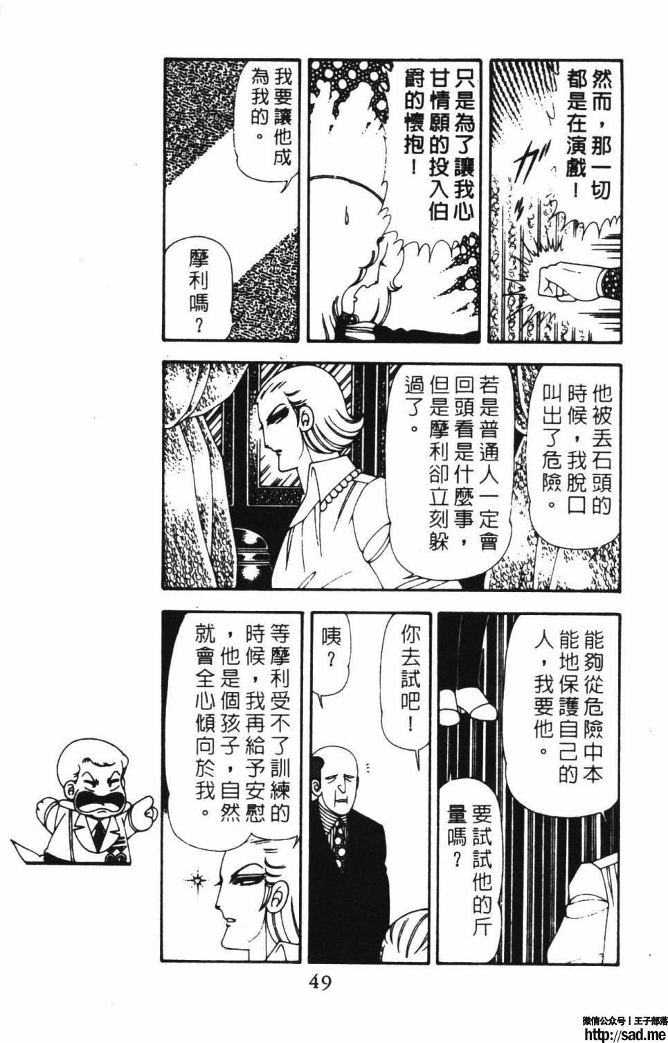 图片[55]-限免唱长篇连载漫画 – 帕塔利洛!-S岛 (〃∇〃) 一个为动漫作者赞助の会员制平台-Sad.me