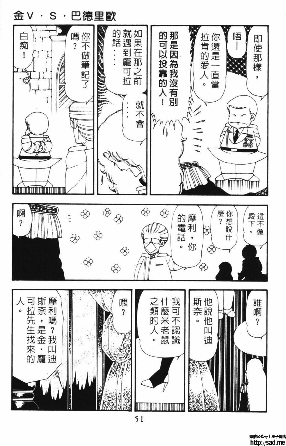 图片[57]-限免唱长篇连载漫画 – 帕塔利洛!-S岛 (〃∇〃) 一个为动漫作者赞助の会员制平台-Sad.me