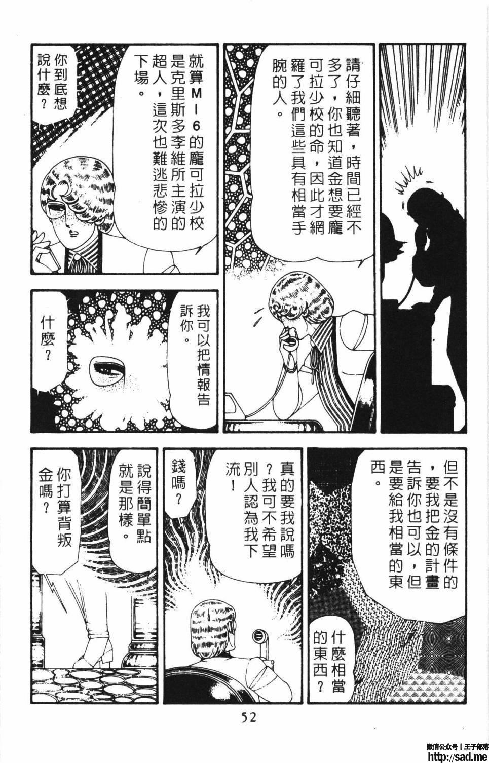 图片[58]-限免唱长篇连载漫画 – 帕塔利洛!-S岛 (〃∇〃) 一个为动漫作者赞助の会员制平台-Sad.me