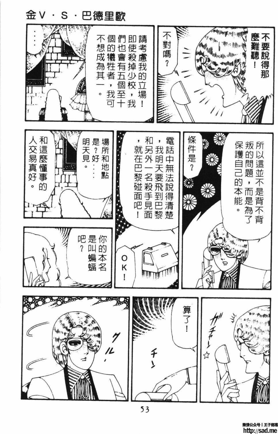 图片[59]-限免唱长篇连载漫画 – 帕塔利洛!-S岛 (〃∇〃) 一个为动漫作者赞助の会员制平台-Sad.me