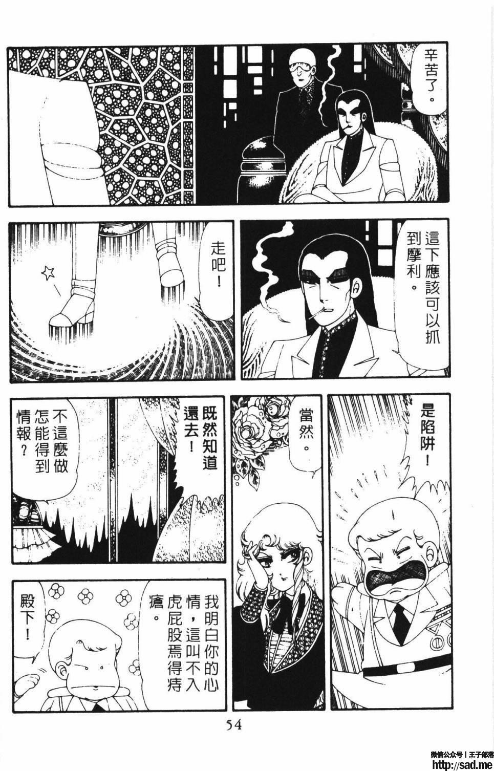 图片[60]-限免唱长篇连载漫画 – 帕塔利洛!-S岛 (〃∇〃) 一个为动漫作者赞助の会员制平台-Sad.me