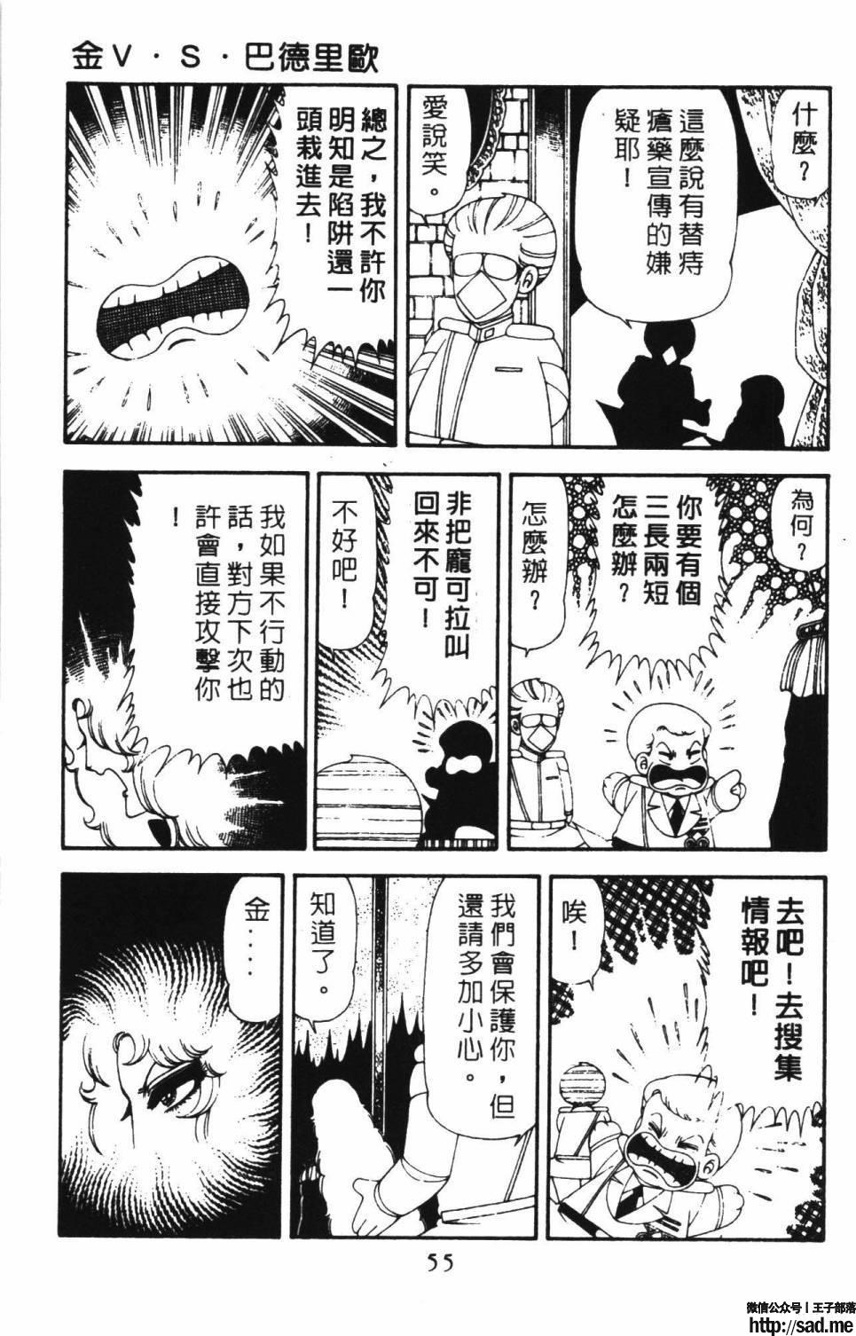 图片[61]-限免唱长篇连载漫画 – 帕塔利洛!-S岛 (〃∇〃) 一个为动漫作者赞助の会员制平台-Sad.me