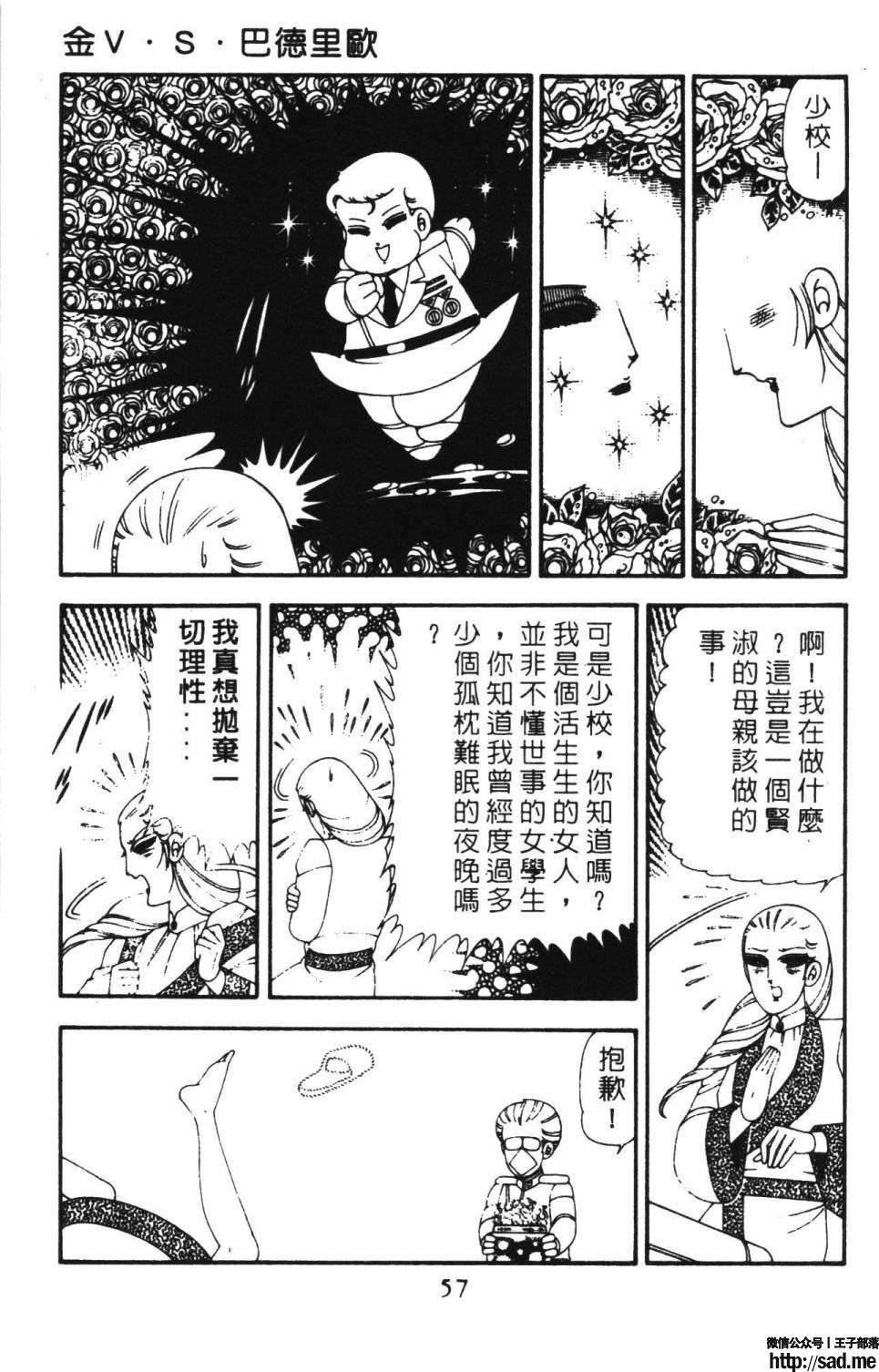 图片[63]-限免唱长篇连载漫画 – 帕塔利洛!-S岛 (〃∇〃) 一个为动漫作者赞助の会员制平台-Sad.me