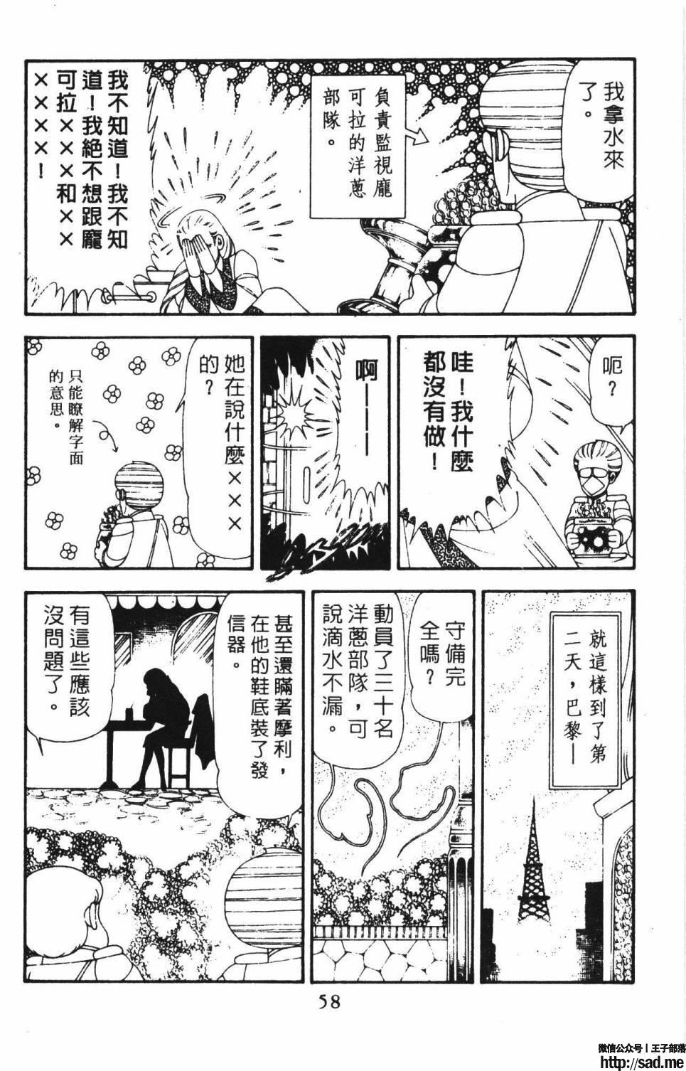 图片[64]-限免唱长篇连载漫画 – 帕塔利洛!-S岛 (〃∇〃) 一个为动漫作者赞助の会员制平台-Sad.me