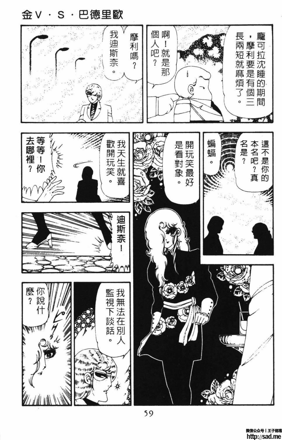 图片[65]-限免唱长篇连载漫画 – 帕塔利洛!-S岛 (〃∇〃) 一个为动漫作者赞助の会员制平台-Sad.me