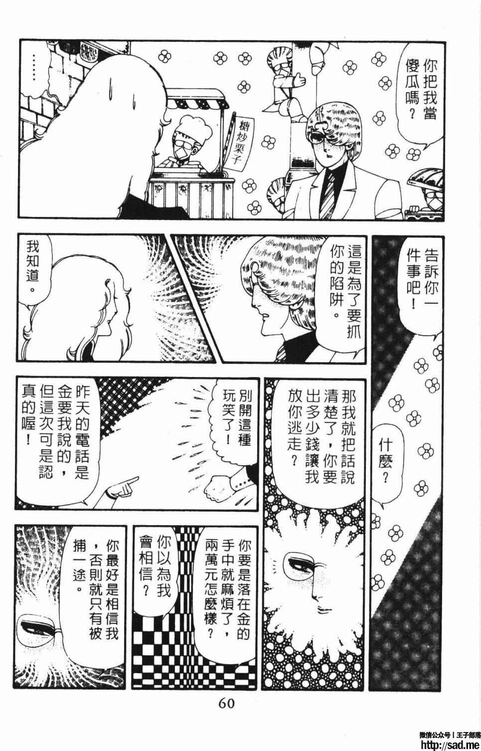 图片[66]-限免唱长篇连载漫画 – 帕塔利洛!-S岛 (〃∇〃) 一个为动漫作者赞助の会员制平台-Sad.me