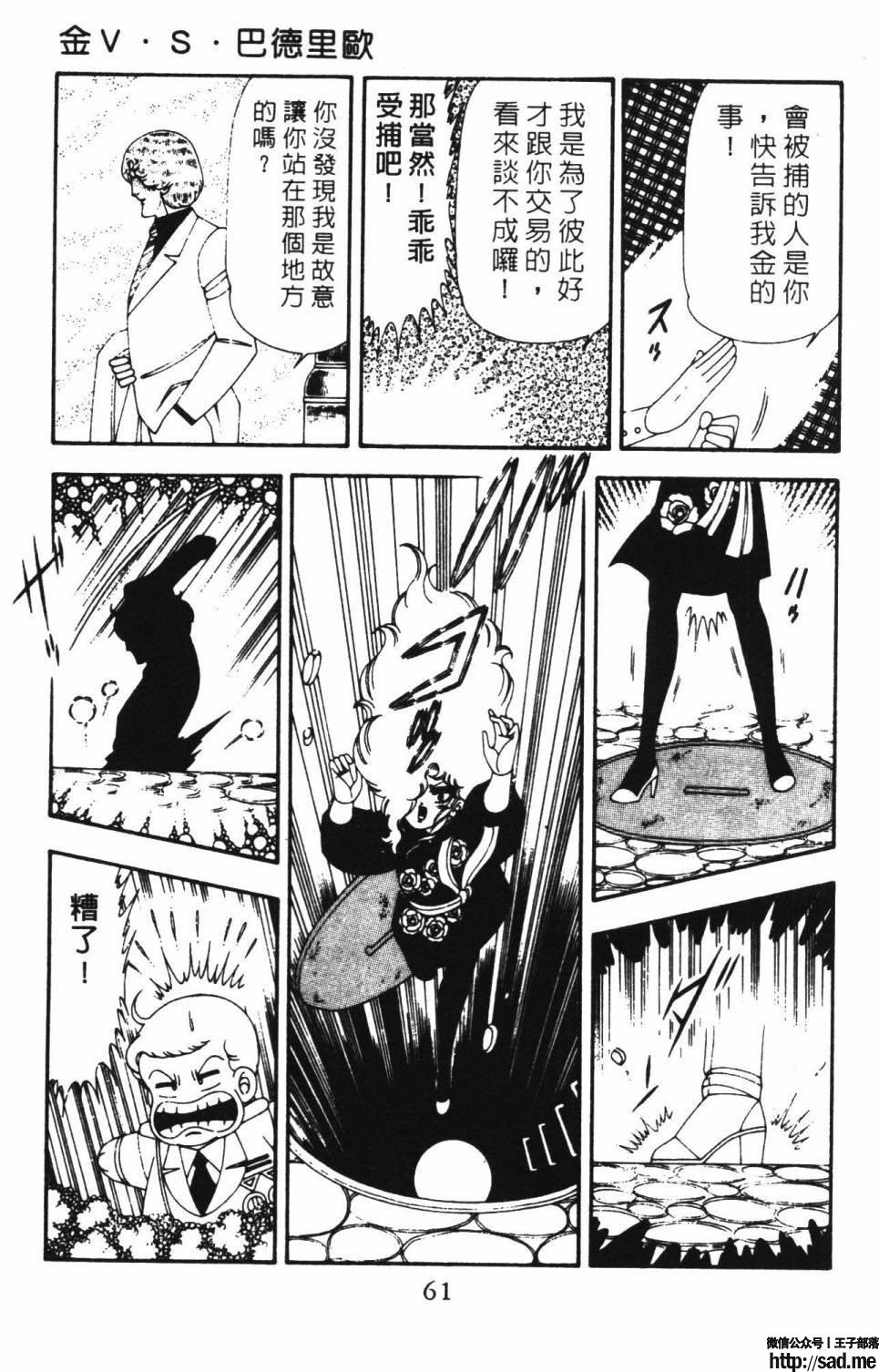 图片[67]-限免唱长篇连载漫画 – 帕塔利洛!-S岛 (〃∇〃) 一个为动漫作者赞助の会员制平台-Sad.me