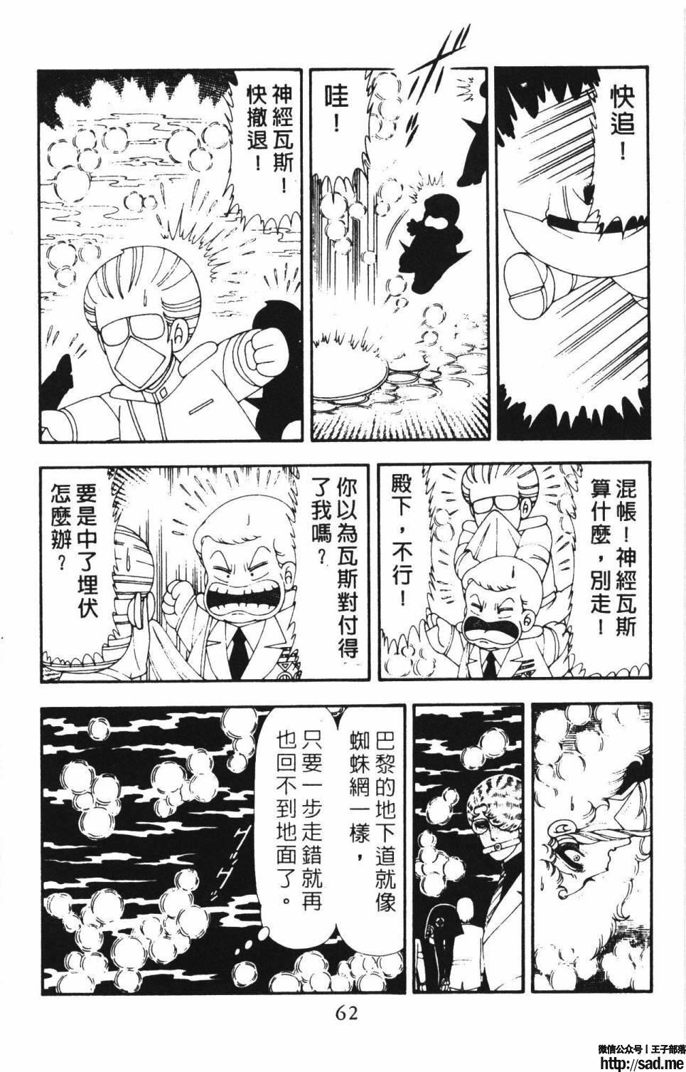 图片[68]-限免唱长篇连载漫画 – 帕塔利洛!-S岛 (〃∇〃) 一个为动漫作者赞助の会员制平台-Sad.me