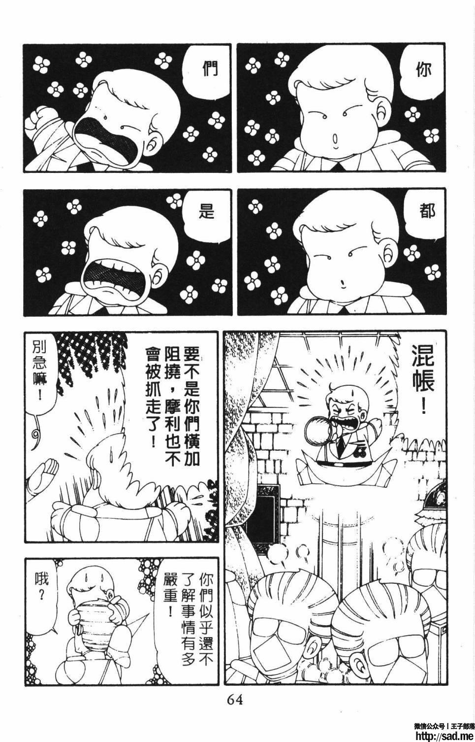 图片[70]-限免唱长篇连载漫画 – 帕塔利洛!-S岛 (〃∇〃) 一个为动漫作者赞助の会员制平台-Sad.me