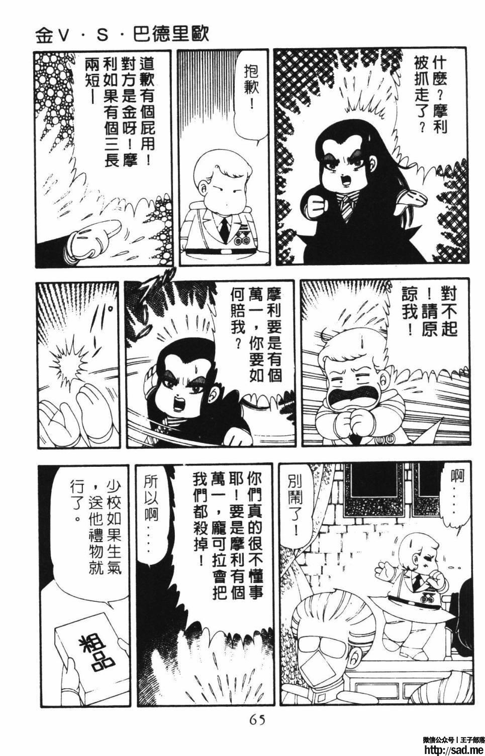 图片[71]-限免唱长篇连载漫画 – 帕塔利洛!-S岛 (〃∇〃) 一个为动漫作者赞助の会员制平台-Sad.me