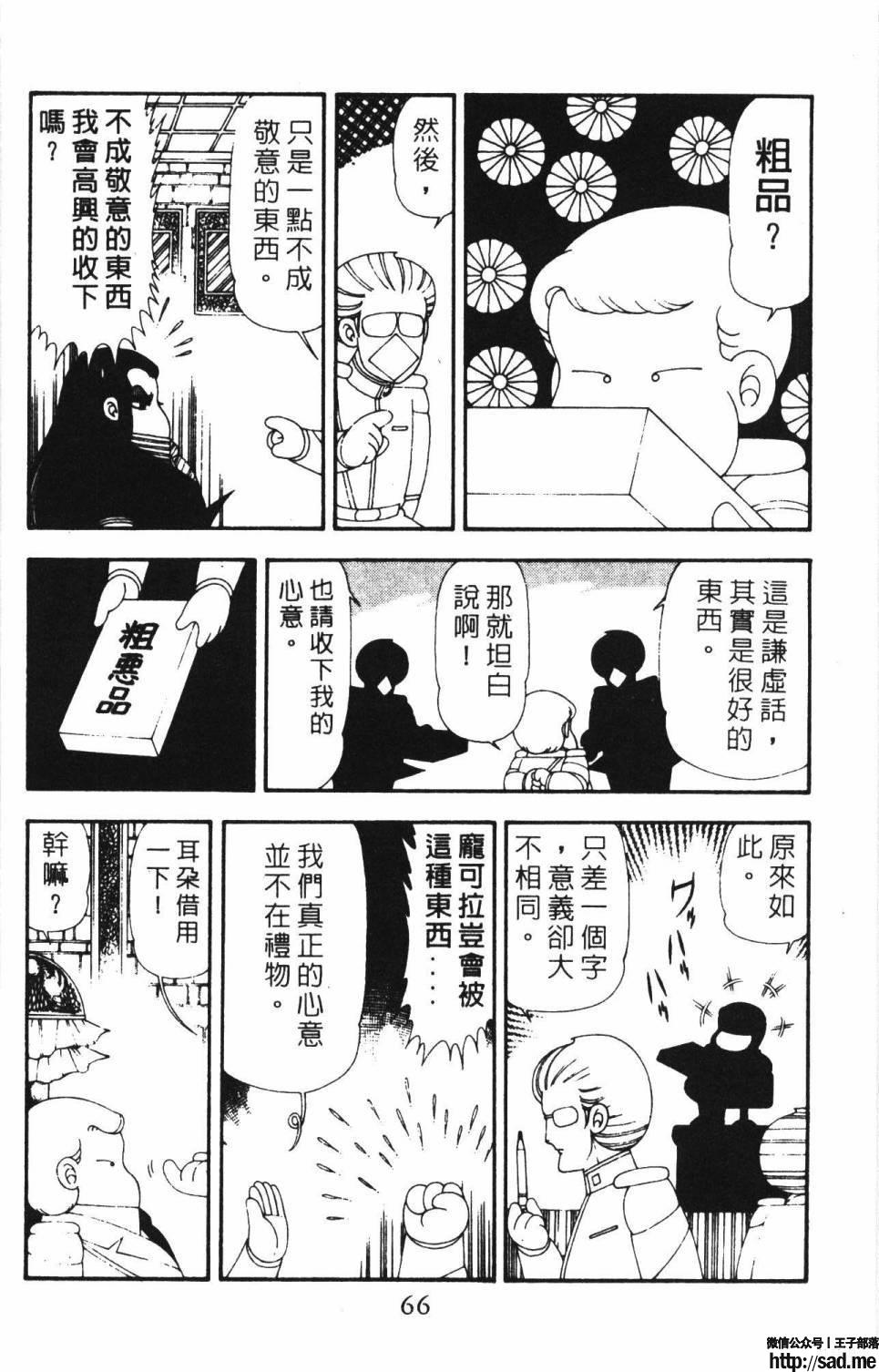 图片[72]-限免唱长篇连载漫画 – 帕塔利洛!-S岛 (〃∇〃) 一个为动漫作者赞助の会员制平台-Sad.me