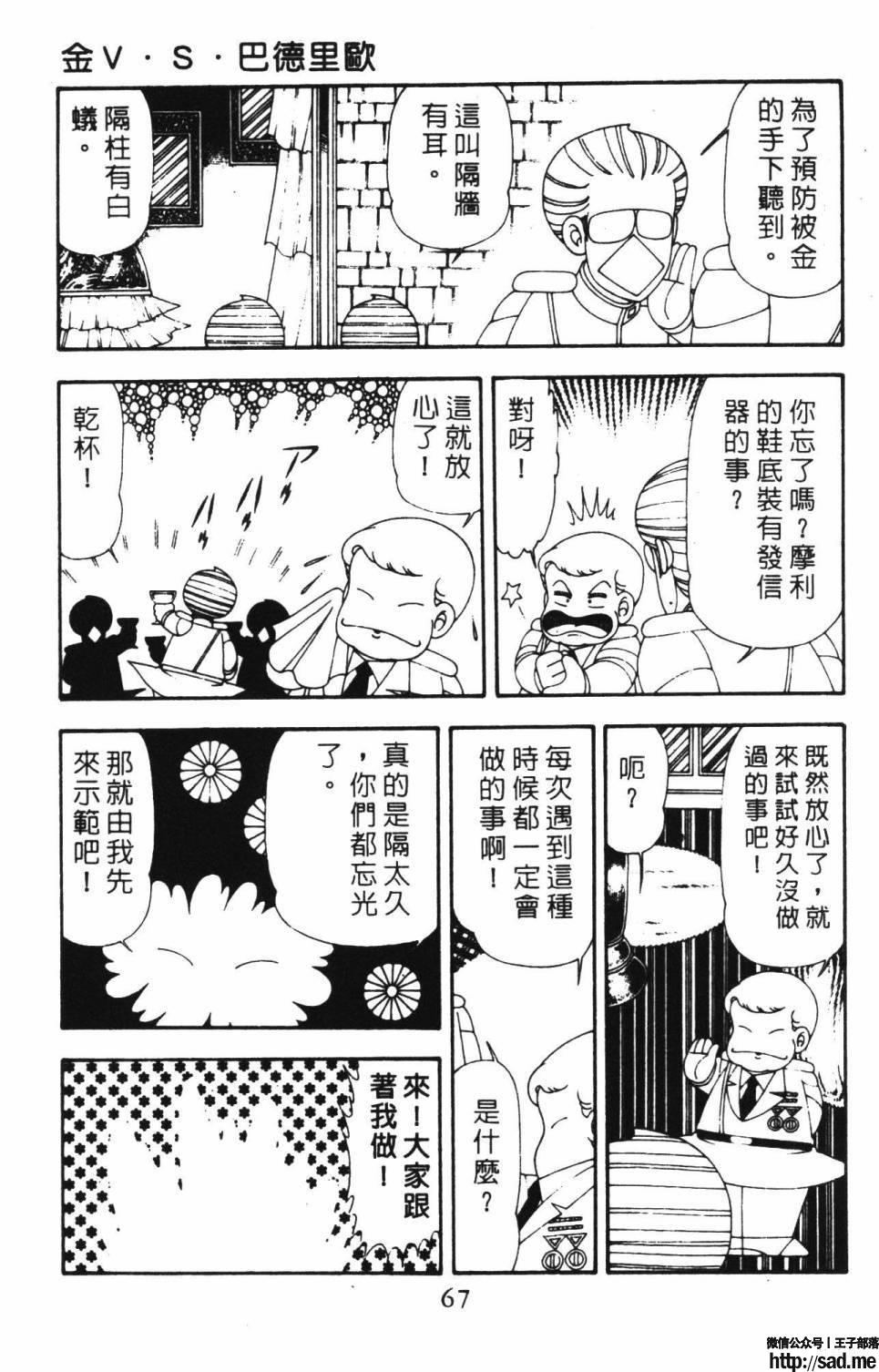 图片[73]-限免唱长篇连载漫画 – 帕塔利洛!-S岛 (〃∇〃) 一个为动漫作者赞助の会员制平台-Sad.me