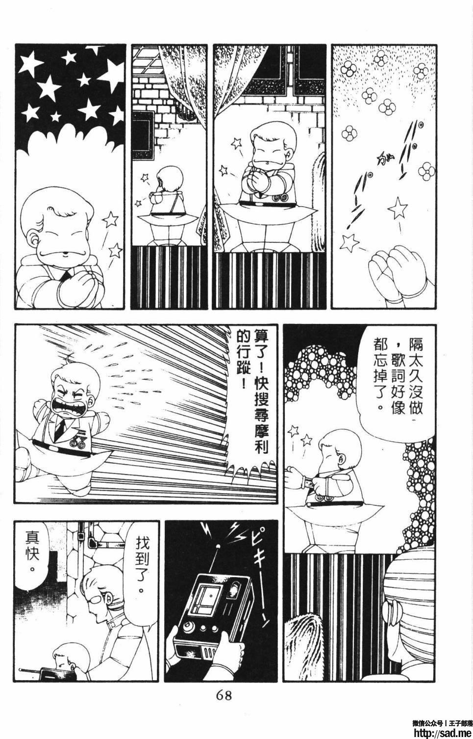 图片[74]-限免唱长篇连载漫画 – 帕塔利洛!-S岛 (〃∇〃) 一个为动漫作者赞助の会员制平台-Sad.me