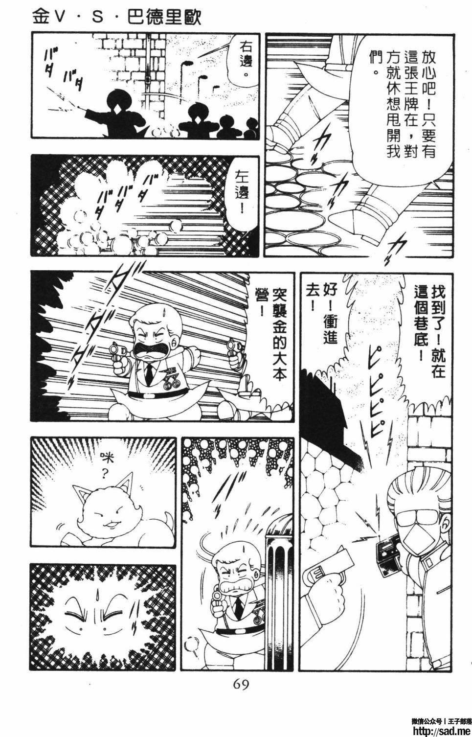 图片[75]-限免唱长篇连载漫画 – 帕塔利洛!-S岛 (〃∇〃) 一个为动漫作者赞助の会员制平台-Sad.me