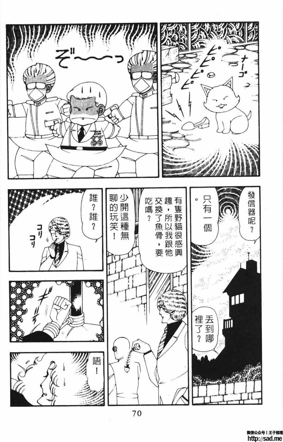 图片[76]-限免唱长篇连载漫画 – 帕塔利洛!-S岛 (〃∇〃) 一个为动漫作者赞助の会员制平台-Sad.me