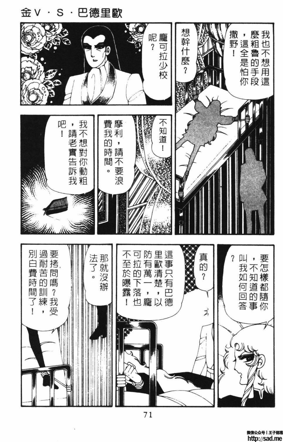 图片[77]-限免唱长篇连载漫画 – 帕塔利洛!-S岛 (〃∇〃) 一个为动漫作者赞助の会员制平台-Sad.me