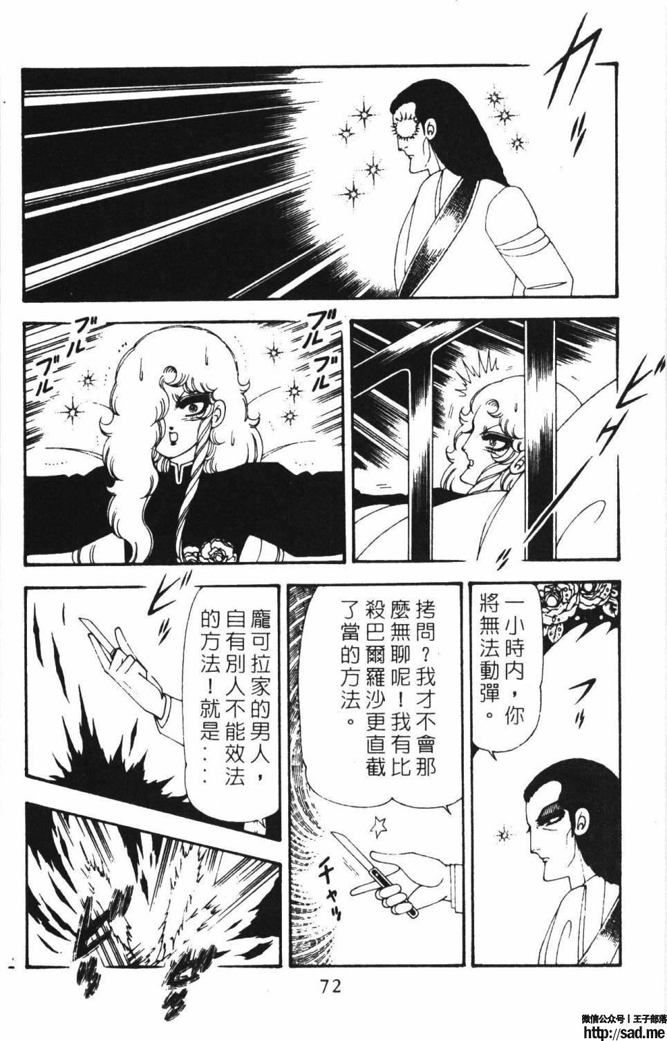 图片[78]-限免唱长篇连载漫画 – 帕塔利洛!-S岛 (〃∇〃) 一个为动漫作者赞助の会员制平台-Sad.me