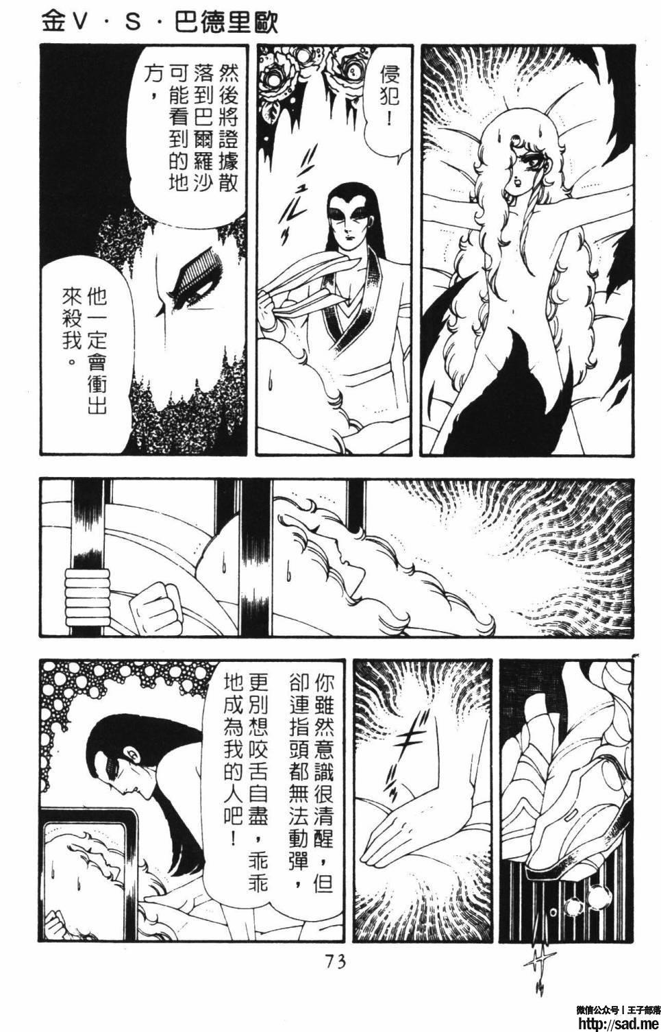 图片[79]-限免唱长篇连载漫画 – 帕塔利洛!-S岛 (〃∇〃) 一个为动漫作者赞助の会员制平台-Sad.me