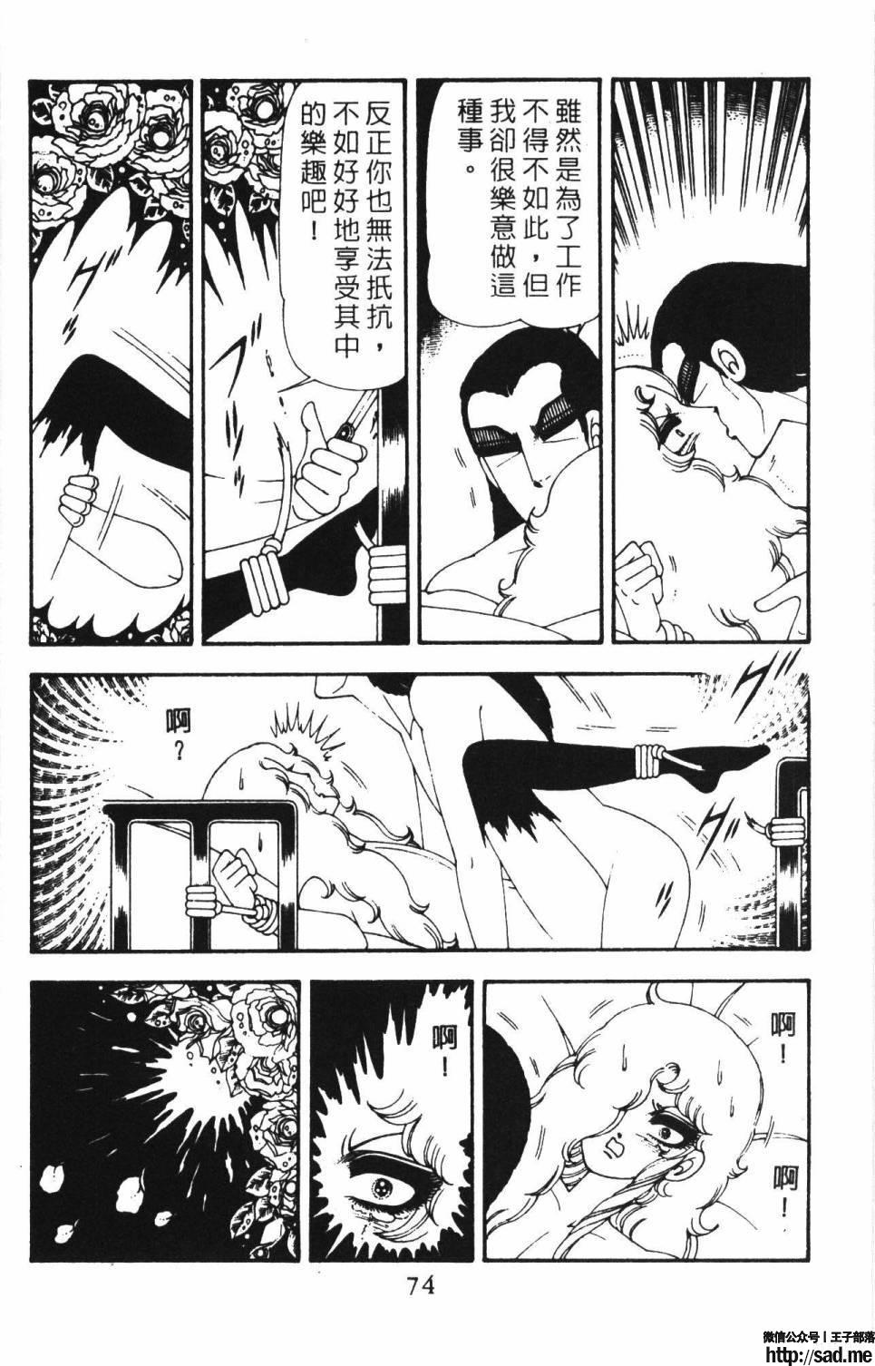 图片[80]-限免唱长篇连载漫画 – 帕塔利洛!-S岛 (〃∇〃) 一个为动漫作者赞助の会员制平台-Sad.me