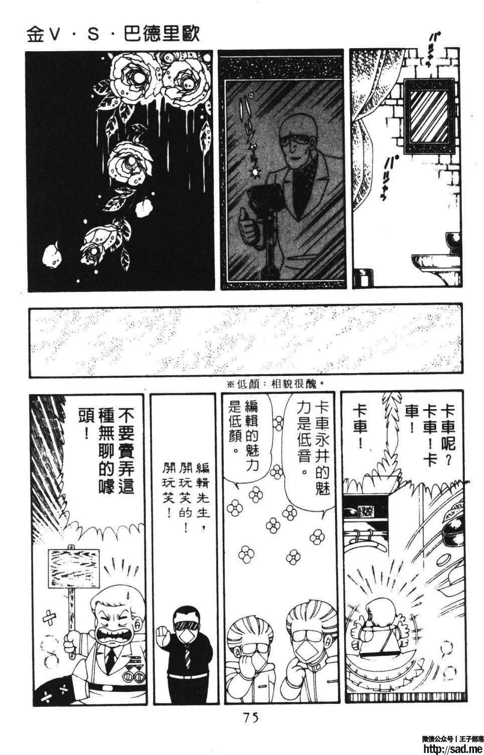 图片[81]-限免唱长篇连载漫画 – 帕塔利洛!-S岛 (〃∇〃) 一个为动漫作者赞助の会员制平台-Sad.me