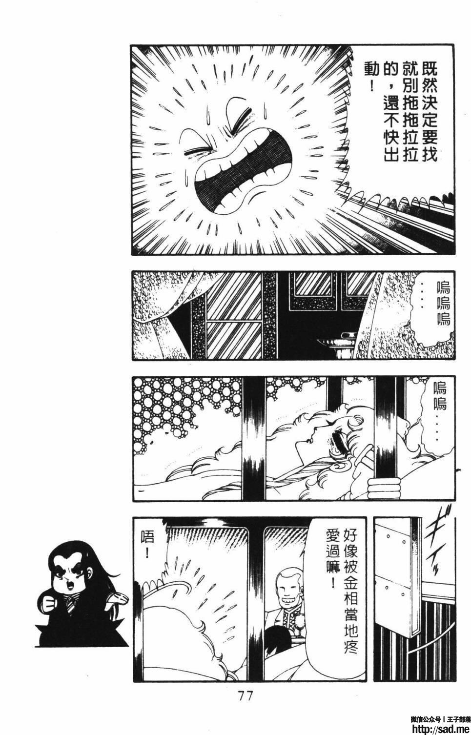 图片[83]-限免唱长篇连载漫画 – 帕塔利洛!-S岛 (〃∇〃) 一个为动漫作者赞助の会员制平台-Sad.me