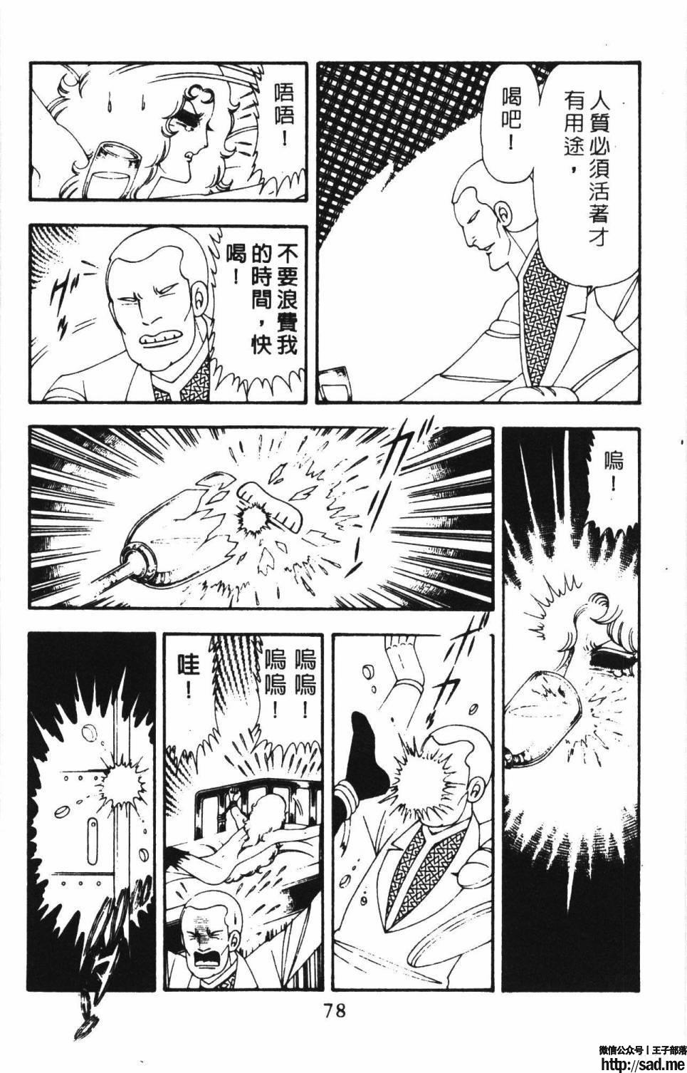 图片[84]-限免唱长篇连载漫画 – 帕塔利洛!-S岛 (〃∇〃) 一个为动漫作者赞助の会员制平台-Sad.me