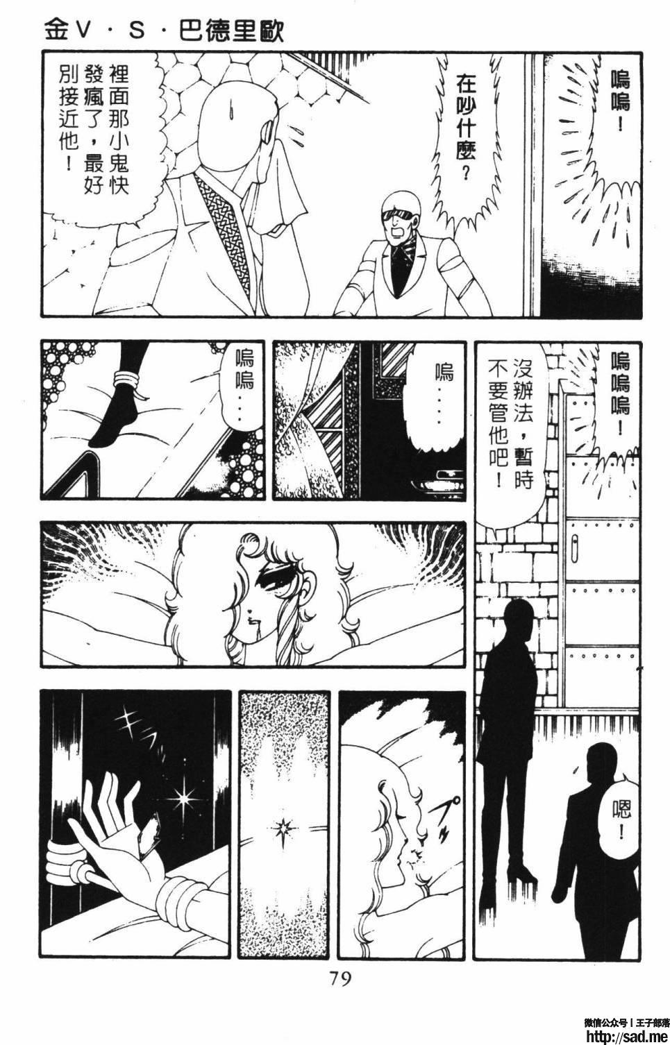 图片[85]-限免唱长篇连载漫画 – 帕塔利洛!-S岛 (〃∇〃) 一个为动漫作者赞助の会员制平台-Sad.me