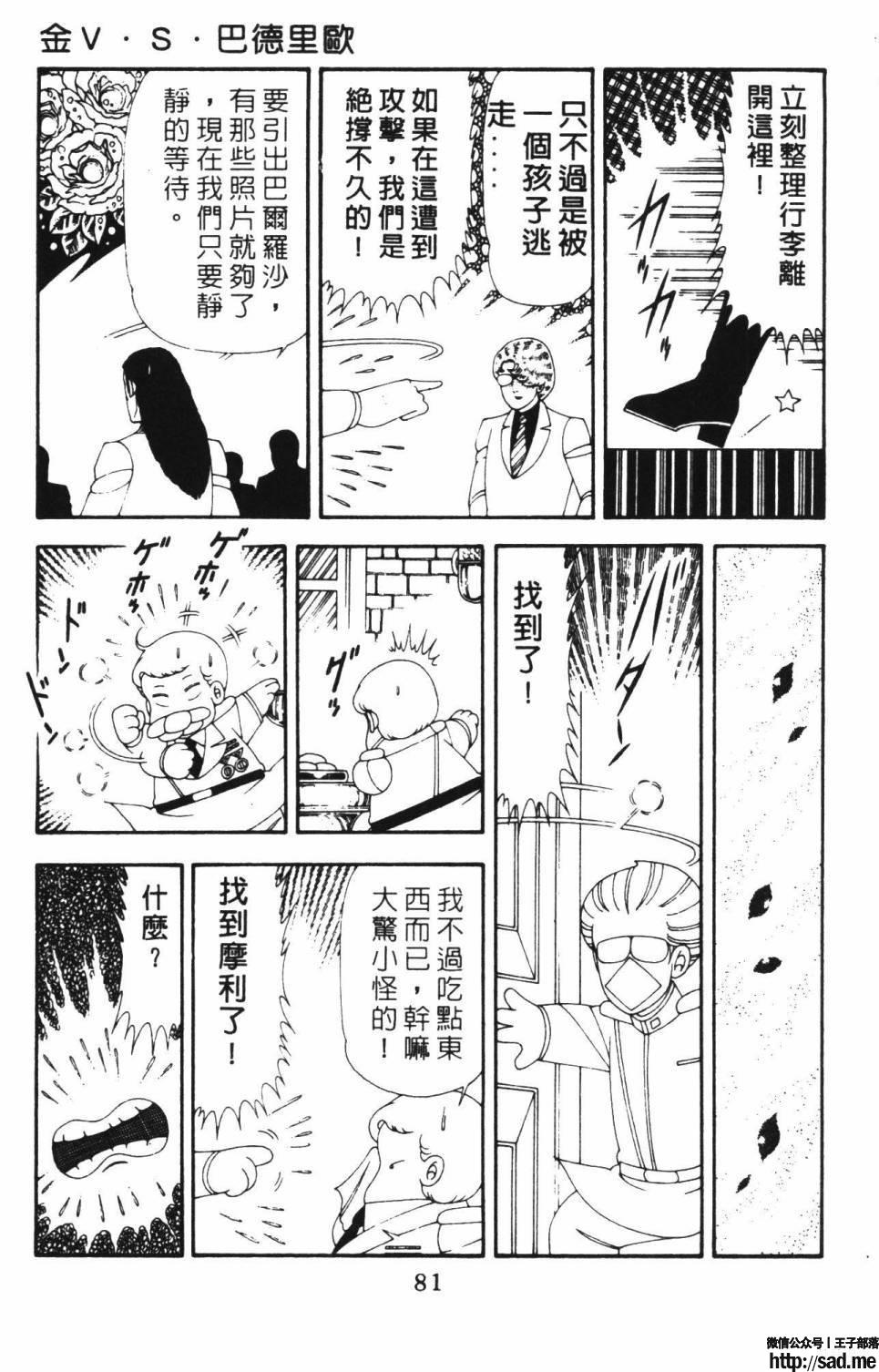 图片[87]-限免唱长篇连载漫画 – 帕塔利洛!-S岛 (〃∇〃) 一个为动漫作者赞助の会员制平台-Sad.me