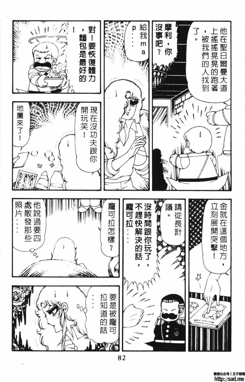 图片[88]-限免唱长篇连载漫画 – 帕塔利洛!-S岛 (〃∇〃) 一个为动漫作者赞助の会员制平台-Sad.me