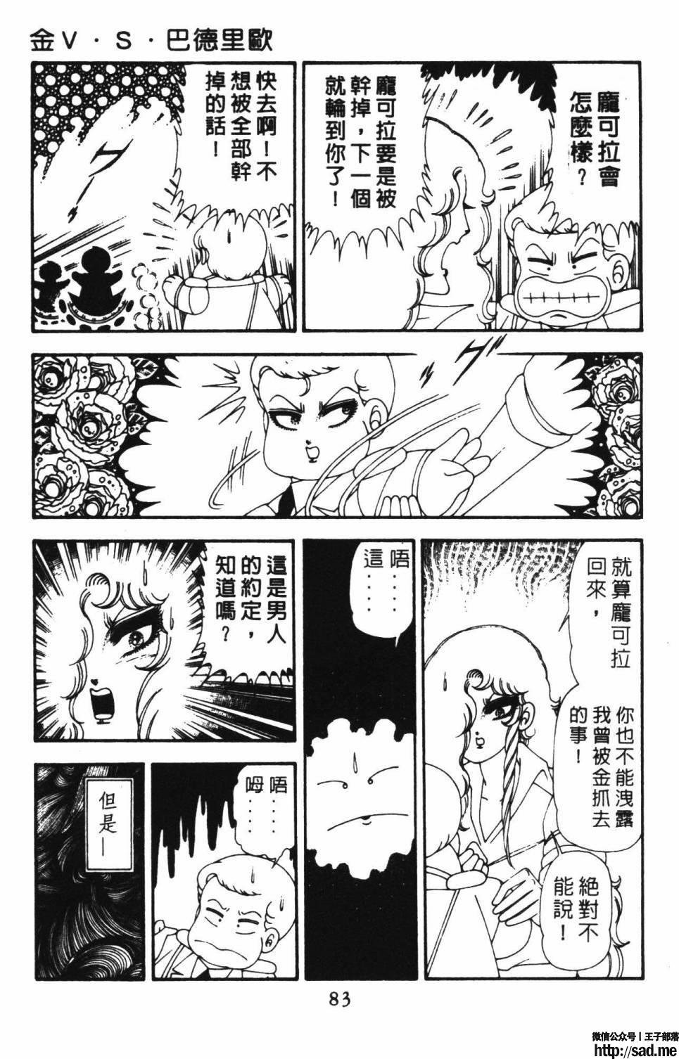 图片[89]-限免唱长篇连载漫画 – 帕塔利洛!-S岛 (〃∇〃) 一个为动漫作者赞助の会员制平台-Sad.me