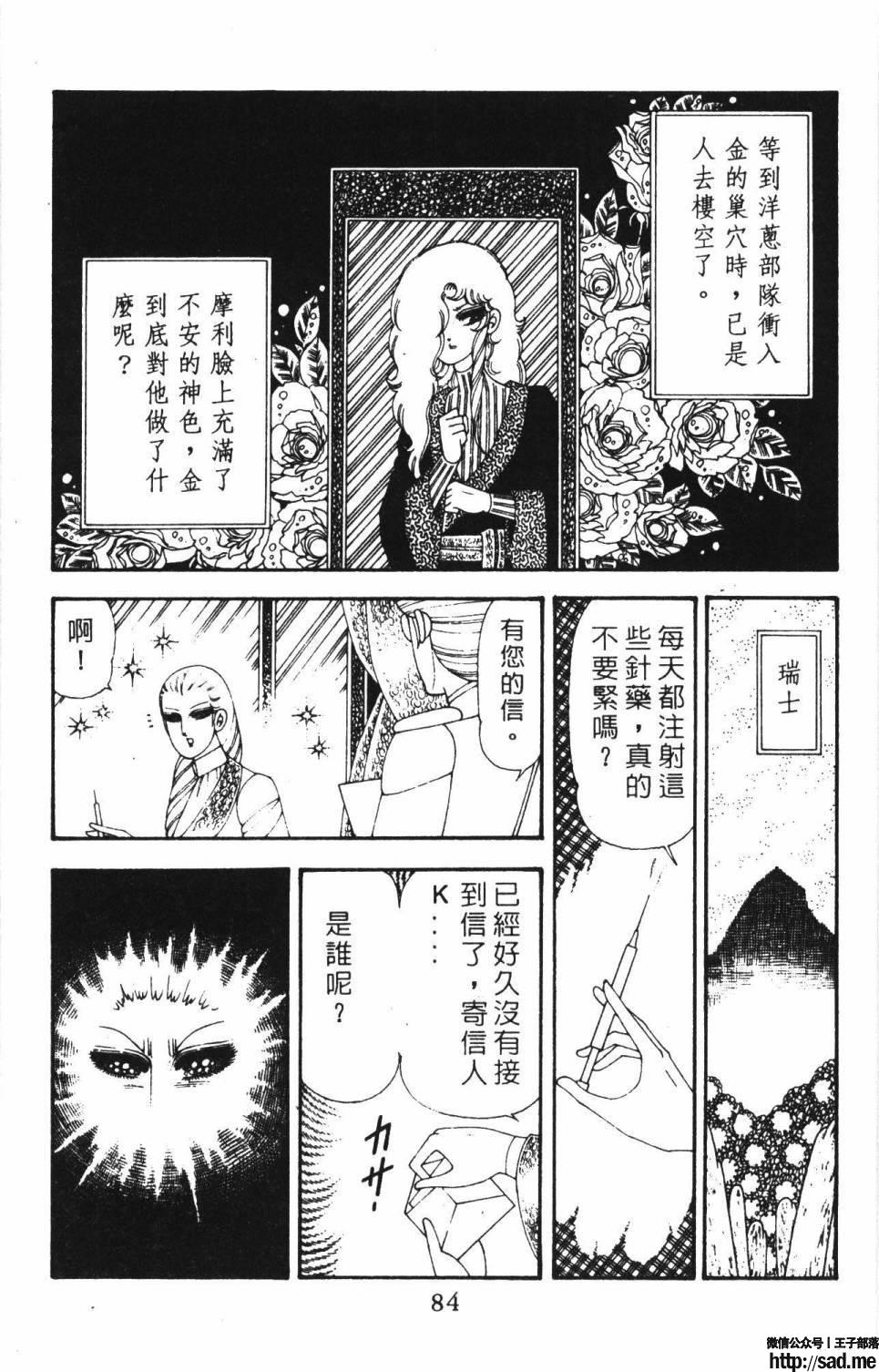 图片[90]-限免唱长篇连载漫画 – 帕塔利洛!-S岛 (〃∇〃) 一个为动漫作者赞助の会员制平台-Sad.me