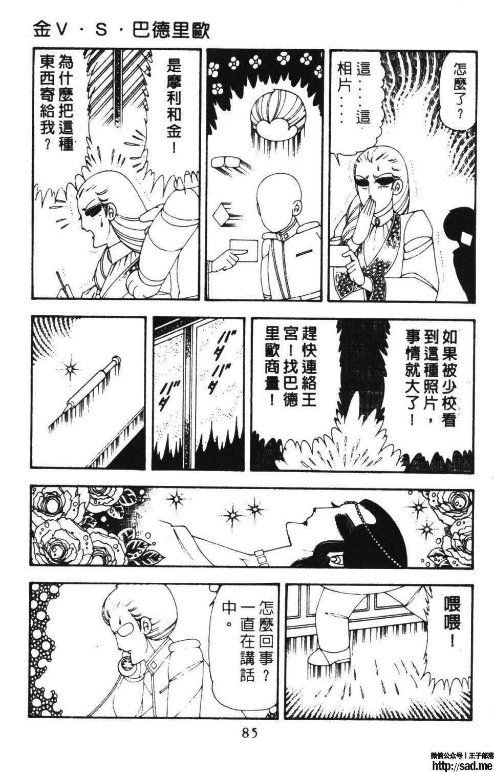 图片[91]-限免唱长篇连载漫画 – 帕塔利洛!-S岛 (〃∇〃) 一个为动漫作者赞助の会员制平台-Sad.me