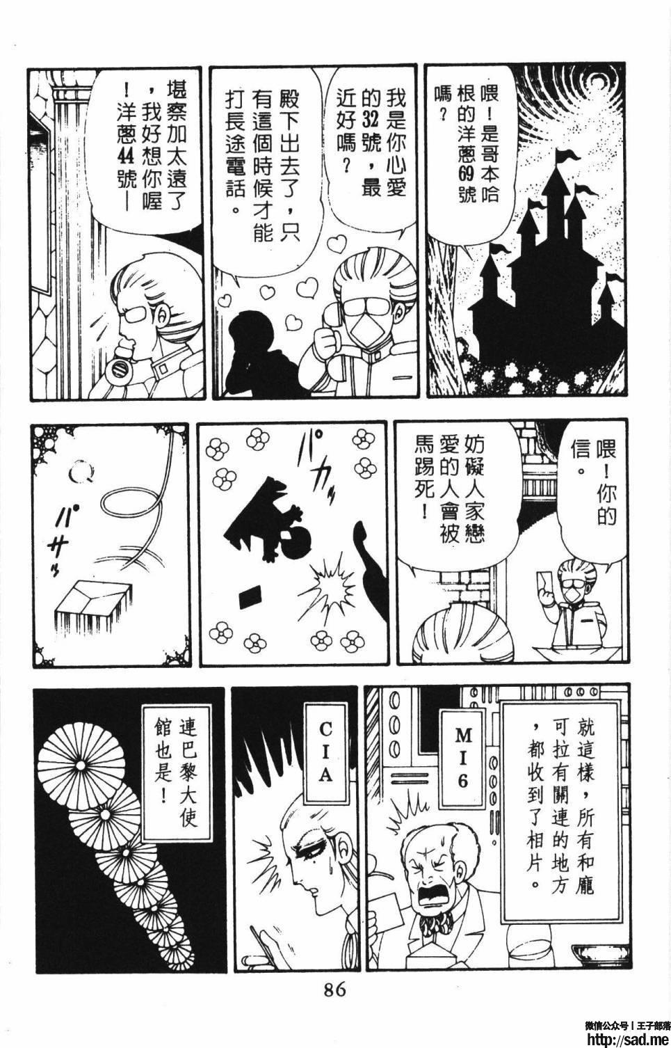 图片[92]-限免唱长篇连载漫画 – 帕塔利洛!-S岛 (〃∇〃) 一个为动漫作者赞助の会员制平台-Sad.me