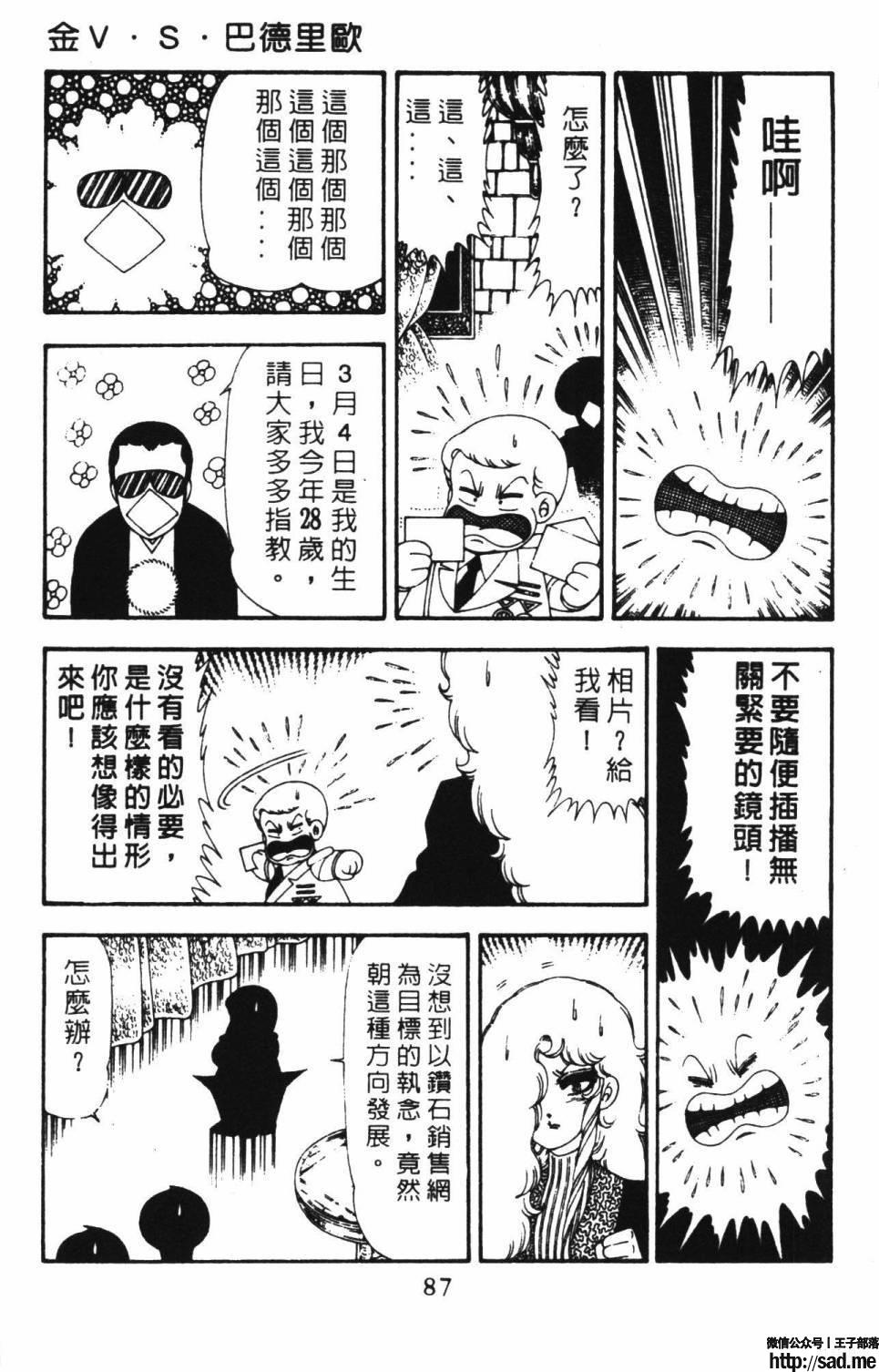 图片[93]-限免唱长篇连载漫画 – 帕塔利洛!-S岛 (〃∇〃) 一个为动漫作者赞助の会员制平台-Sad.me