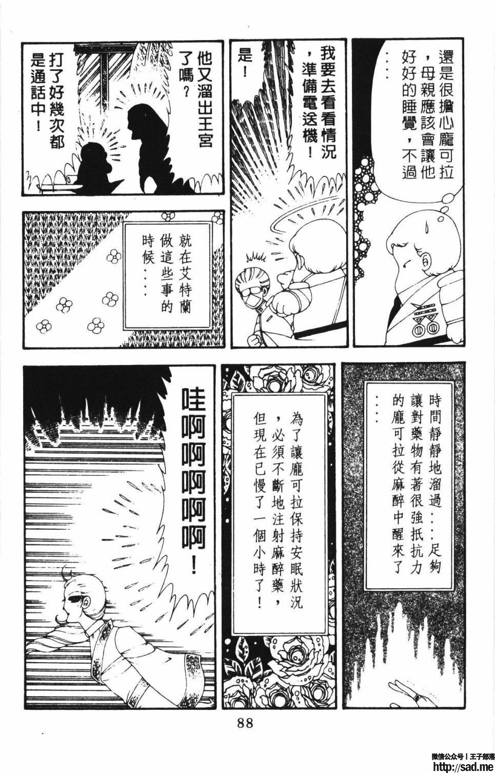 图片[94]-限免唱长篇连载漫画 – 帕塔利洛!-S岛 (〃∇〃) 一个为动漫作者赞助の会员制平台-Sad.me