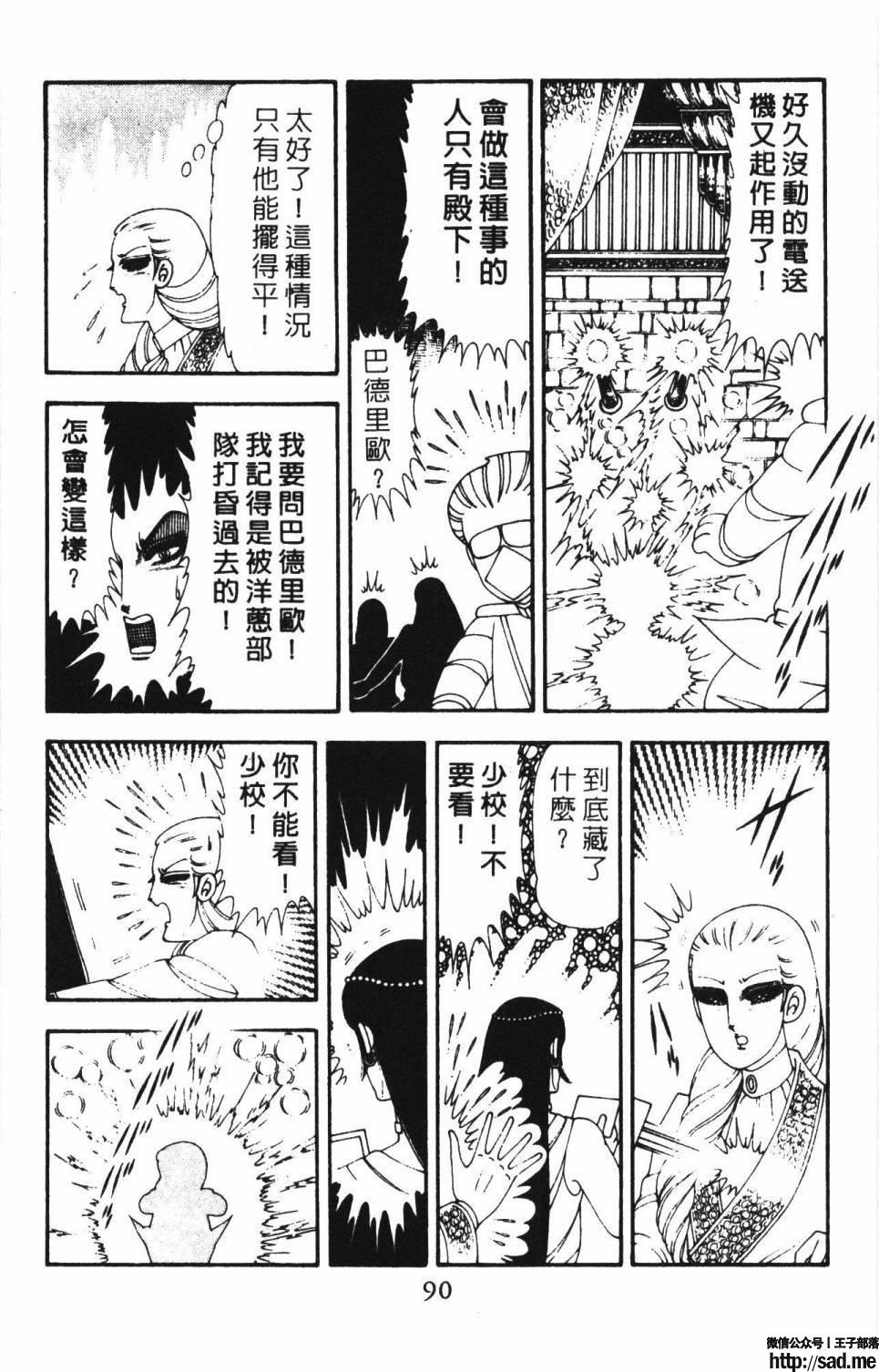 图片[96]-限免唱长篇连载漫画 – 帕塔利洛!-S岛 (〃∇〃) 一个为动漫作者赞助の会员制平台-Sad.me