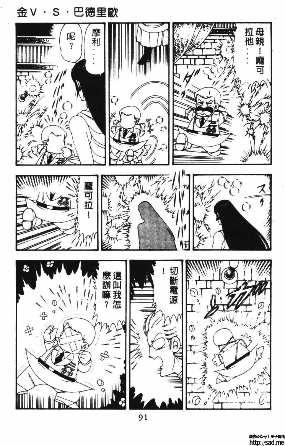 图片[97]-限免唱长篇连载漫画 – 帕塔利洛!-S岛 (〃∇〃) 一个为动漫作者赞助の会员制平台-Sad.me