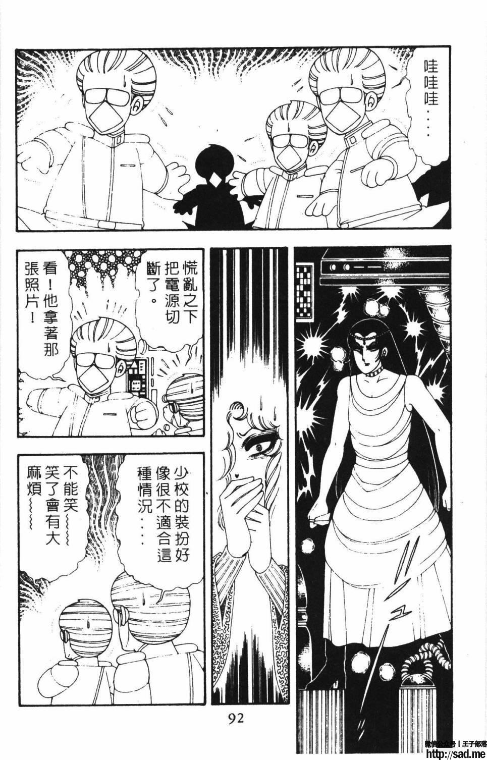 图片[98]-限免唱长篇连载漫画 – 帕塔利洛!-S岛 (〃∇〃) 一个为动漫作者赞助の会员制平台-Sad.me