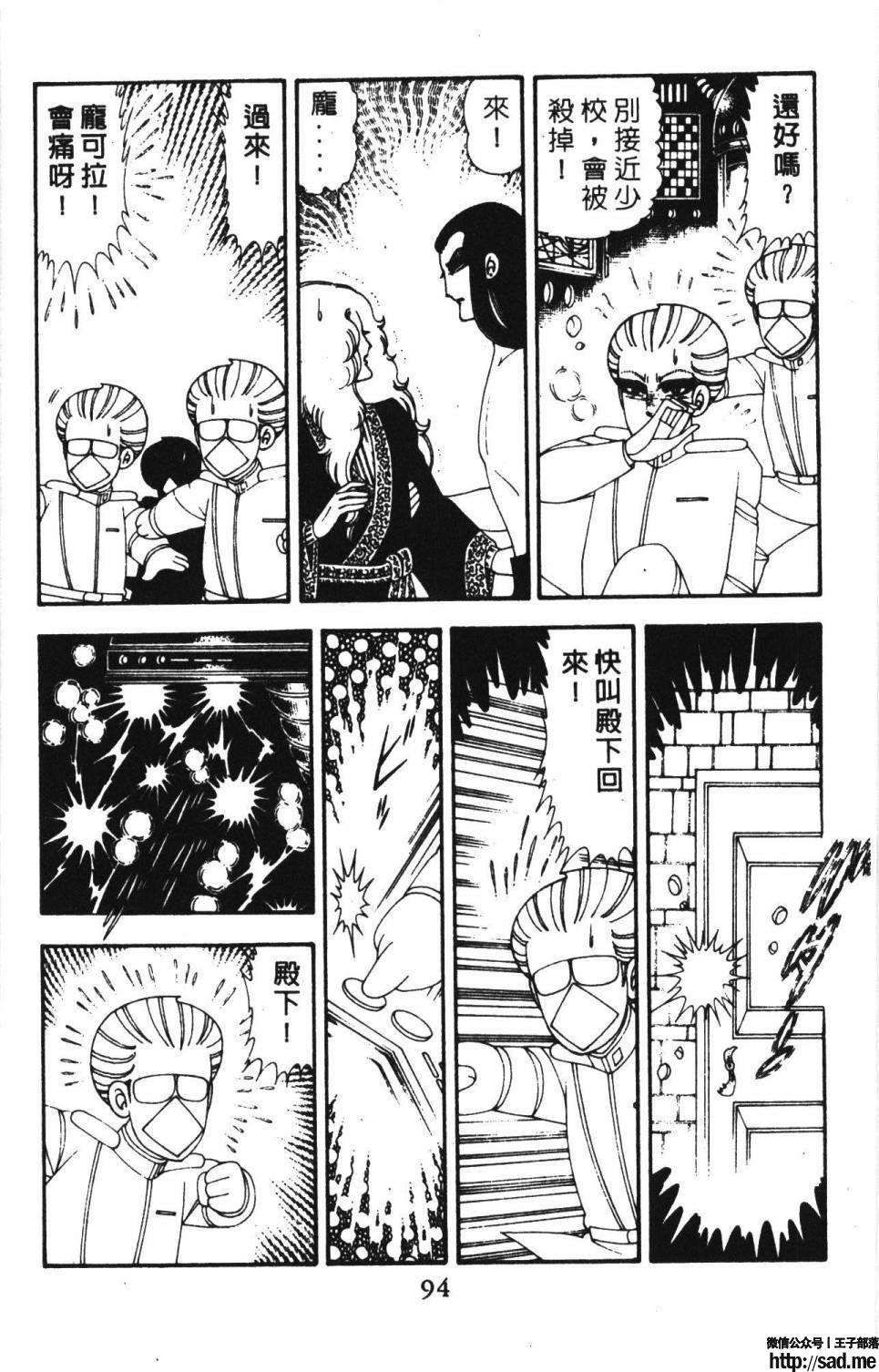 图片[100]-限免唱长篇连载漫画 – 帕塔利洛!-S岛 (〃∇〃) 一个为动漫作者赞助の会员制平台-Sad.me