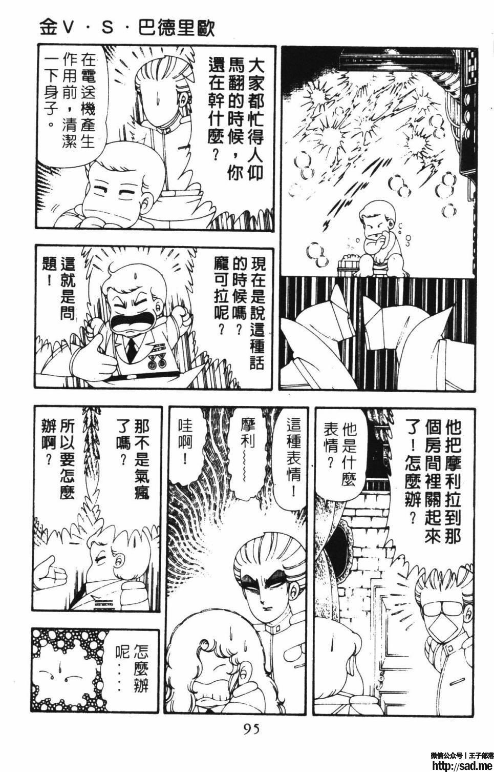 图片[101]-限免唱长篇连载漫画 – 帕塔利洛!-S岛 (〃∇〃) 一个为动漫作者赞助の会员制平台-Sad.me