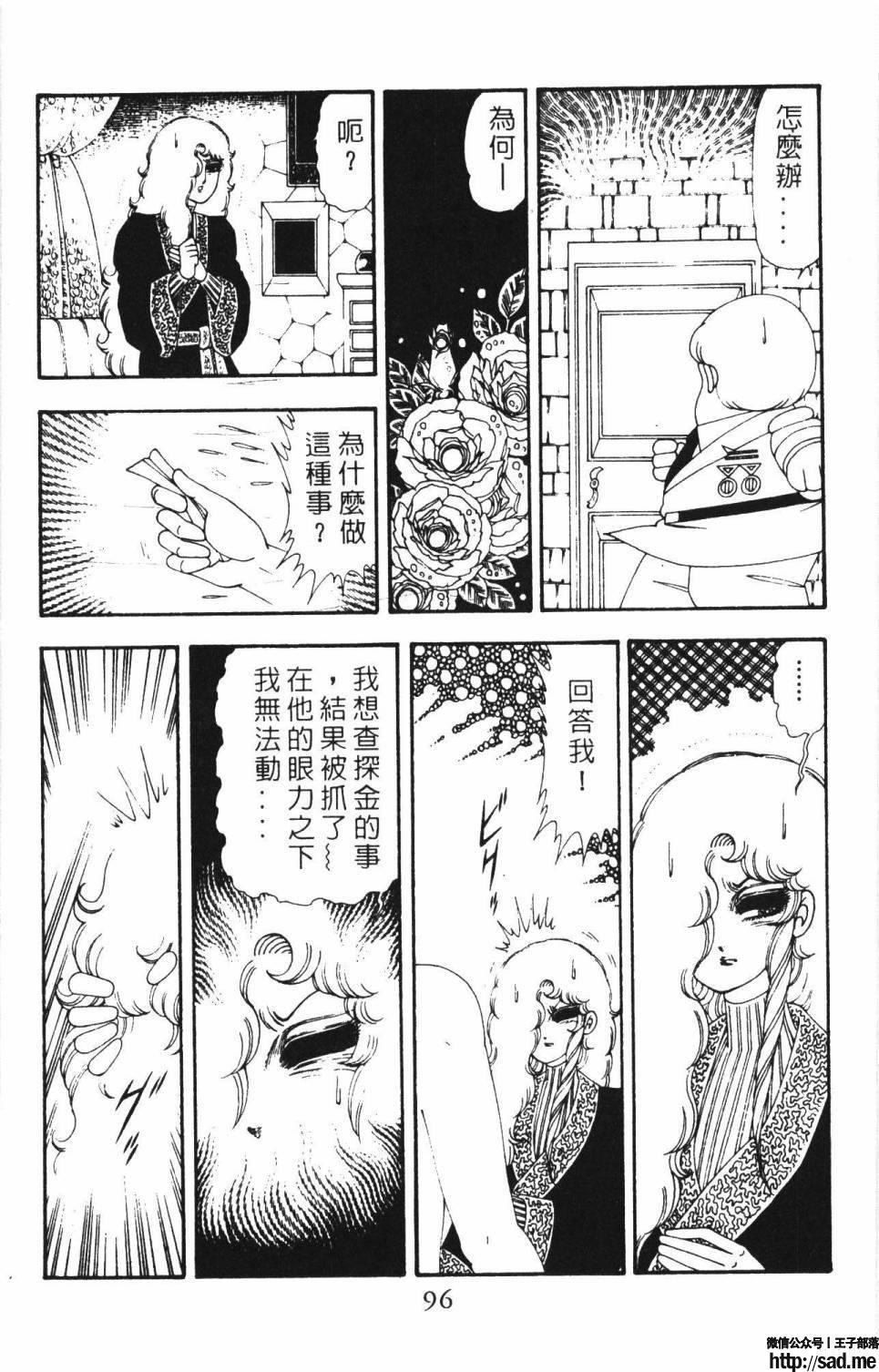 图片[102]-限免唱长篇连载漫画 – 帕塔利洛!-S岛 (〃∇〃) 一个为动漫作者赞助の会员制平台-Sad.me