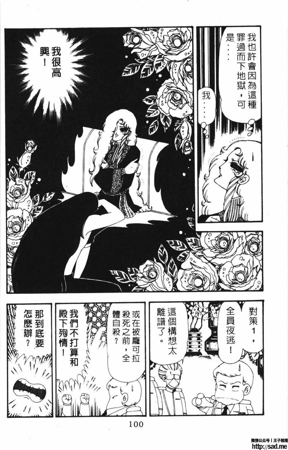 图片[106]-限免唱长篇连载漫画 – 帕塔利洛!-S岛 (〃∇〃) 一个为动漫作者赞助の会员制平台-Sad.me