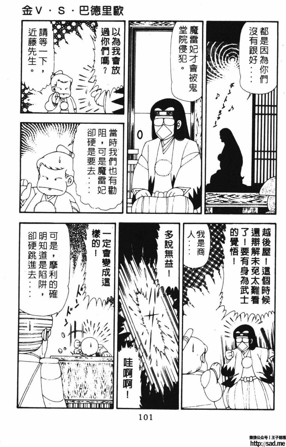 图片[107]-限免唱长篇连载漫画 – 帕塔利洛!-S岛 (〃∇〃) 一个为动漫作者赞助の会员制平台-Sad.me