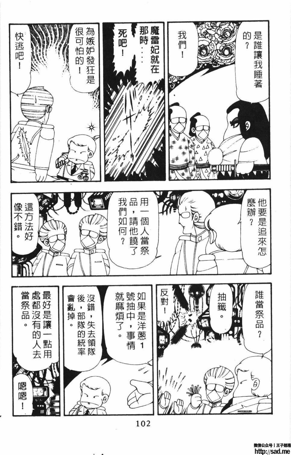 图片[108]-限免唱长篇连载漫画 – 帕塔利洛!-S岛 (〃∇〃) 一个为动漫作者赞助の会员制平台-Sad.me