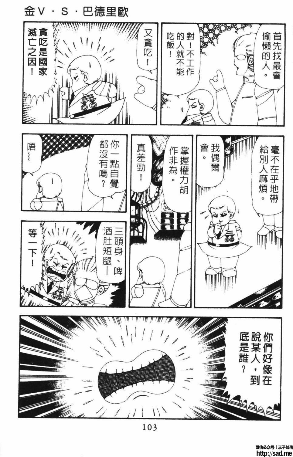 图片[109]-限免唱长篇连载漫画 – 帕塔利洛!-S岛 (〃∇〃) 一个为动漫作者赞助の会员制平台-Sad.me