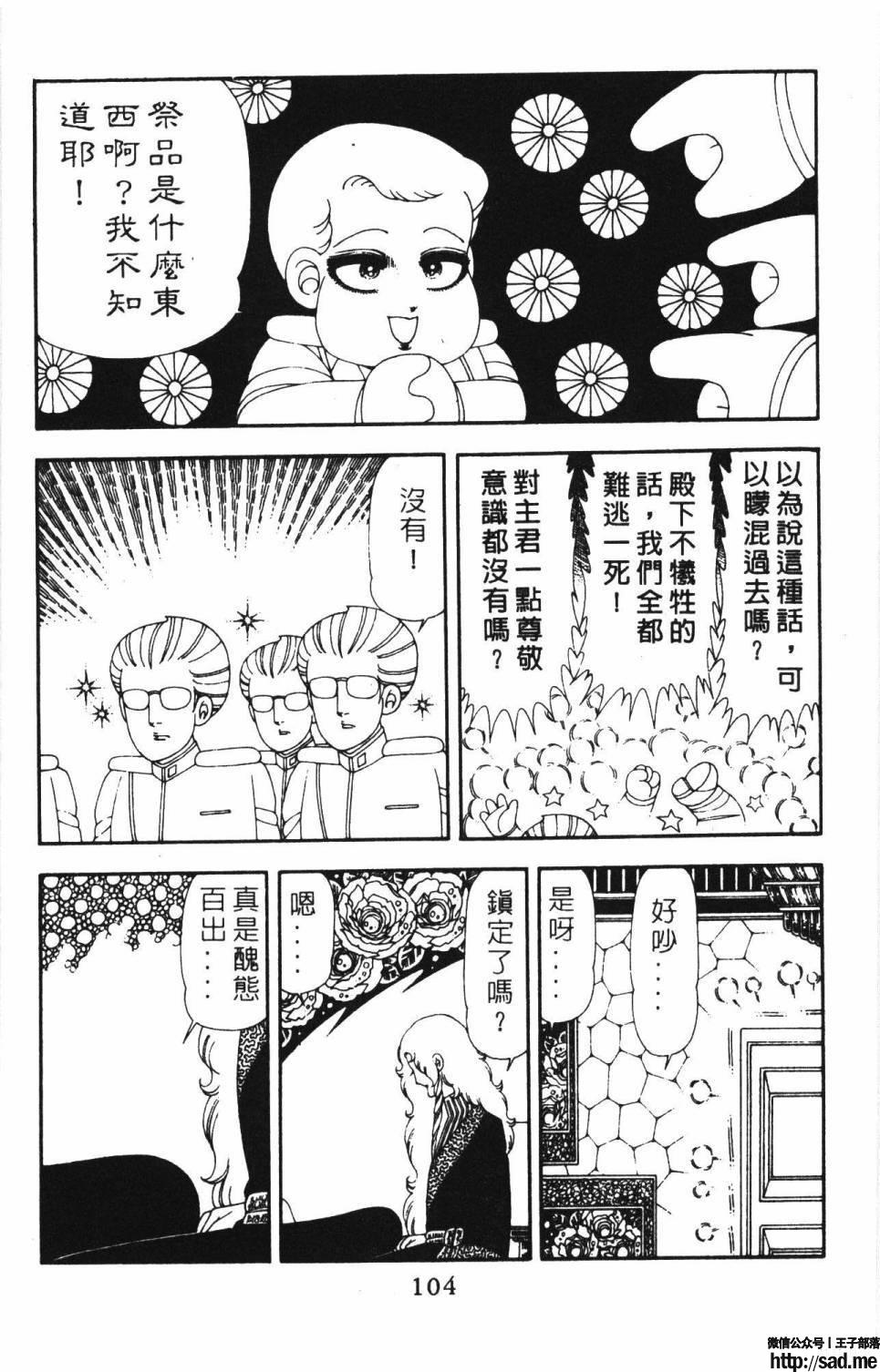 图片[110]-限免唱长篇连载漫画 – 帕塔利洛!-S岛 (〃∇〃) 一个为动漫作者赞助の会员制平台-Sad.me