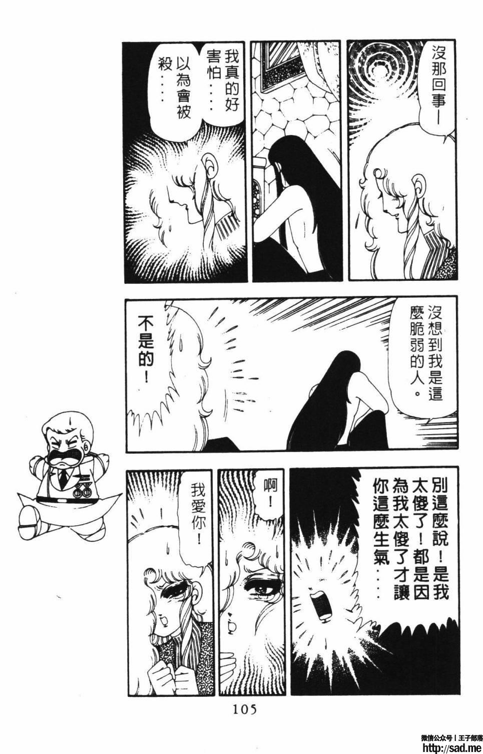 图片[111]-限免唱长篇连载漫画 – 帕塔利洛!-S岛 (〃∇〃) 一个为动漫作者赞助の会员制平台-Sad.me