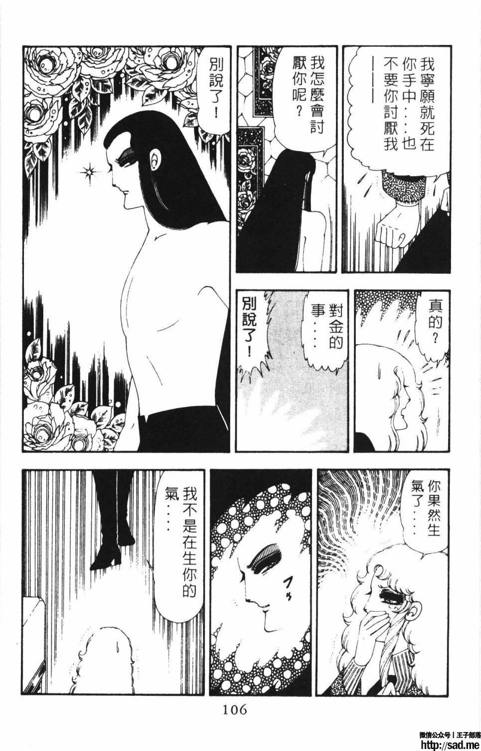 图片[112]-限免唱长篇连载漫画 – 帕塔利洛!-S岛 (〃∇〃) 一个为动漫作者赞助の会员制平台-Sad.me