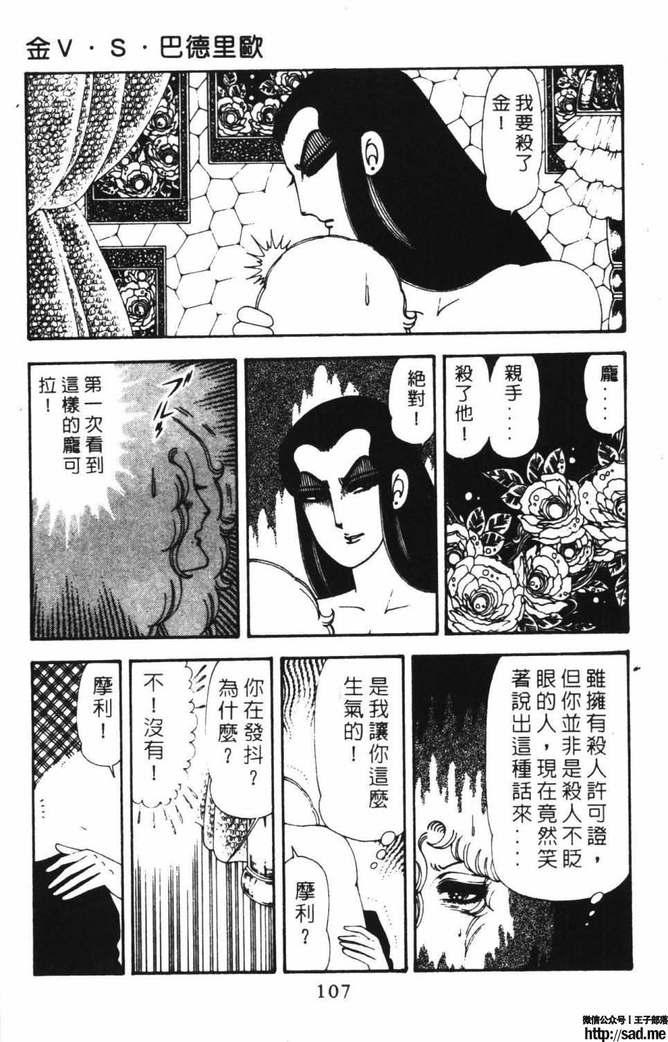 图片[113]-限免唱长篇连载漫画 – 帕塔利洛!-S岛 (〃∇〃) 一个为动漫作者赞助の会员制平台-Sad.me