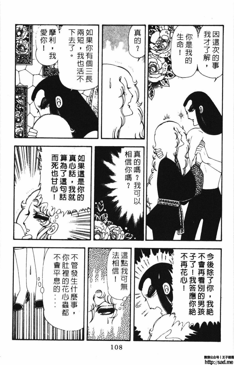 图片[114]-限免唱长篇连载漫画 – 帕塔利洛!-S岛 (〃∇〃) 一个为动漫作者赞助の会员制平台-Sad.me